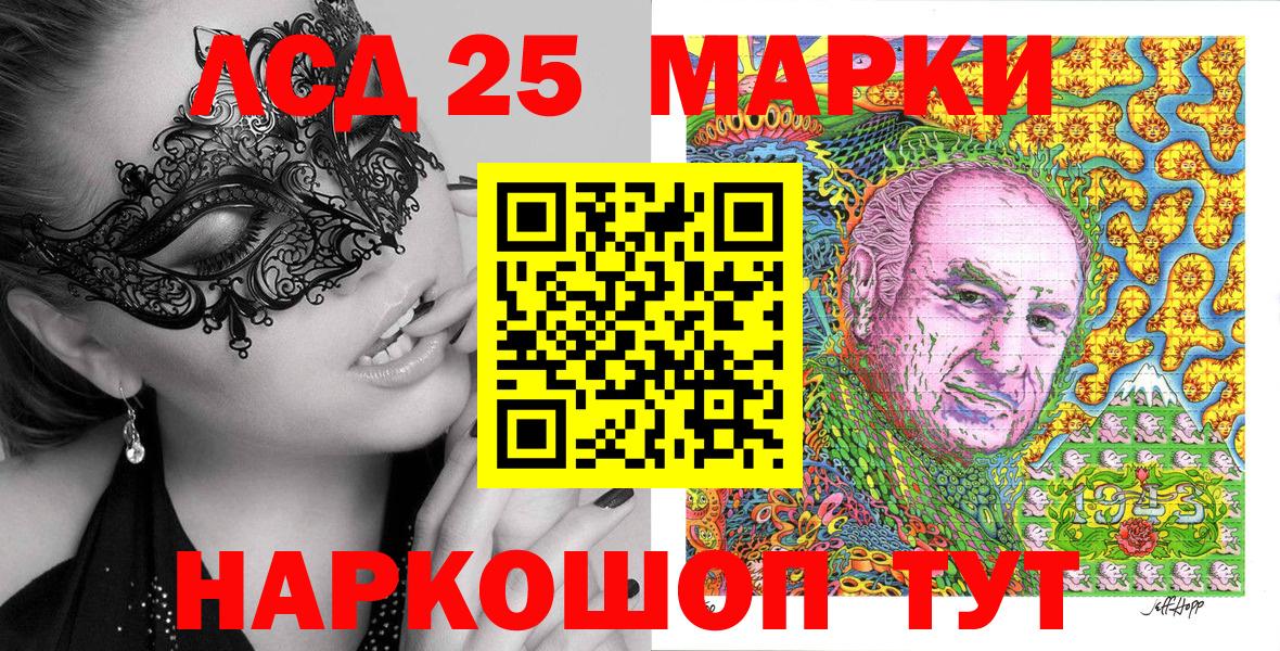 Севастополь  Марки 25I-NBOMe 1,5мг  Вход с VPN 